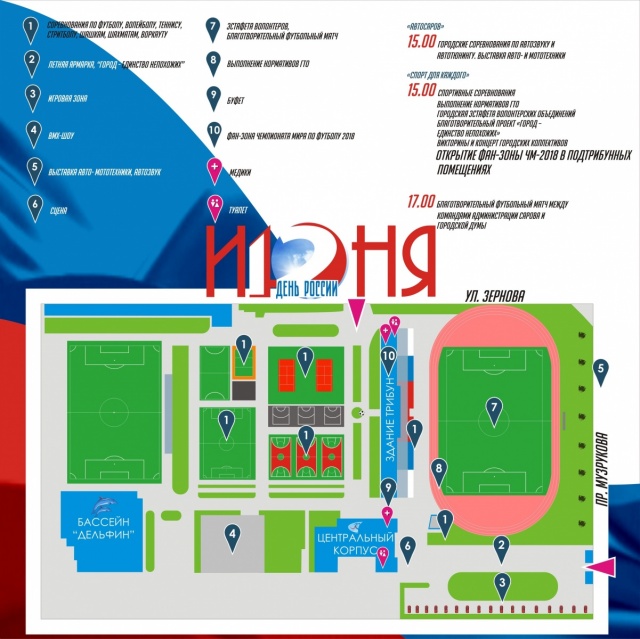 схема стадиона 12 июня 2018 (1).jpg